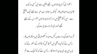 Mujhay maa bna do part 5