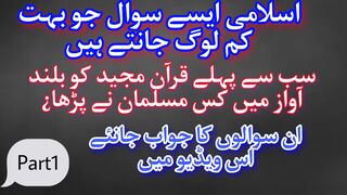 islami sawal jawab |islamic question and answer