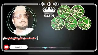 Allama Ahsan Ilahi Zaheer New 2023 Clip