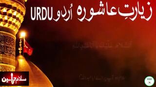 Ziyarat e Ashura With Urdu Translation