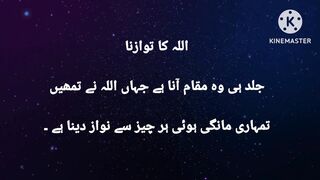 اللّٰہ جل جلالہ کا نوازنا