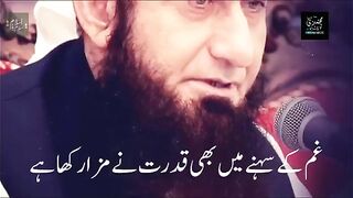 Tariq Jameel Bayan