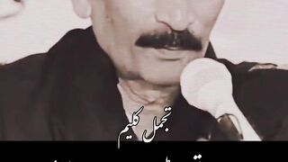 Tajamal Kaleem Marn Tom Darde ao Badshao