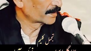 Tajamal Kaleem ..Pata Ghalma Seen Nae Aya