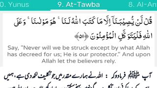 Tilwat #Quran