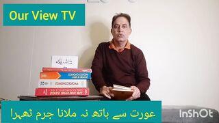 عورت سے ہاتھ نہ ملانا جرم ٹھہرا
