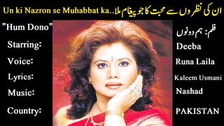 Un ki Nazron se Muhabbat ka jo Pegham Mila by Runa Laila
