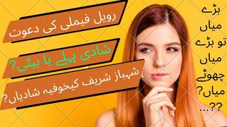 Nani reminded the Non-League نون لیگ کو نانی یاد کرادی