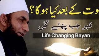 Mout kay bad kia hoga | Molana Tariq Jameel