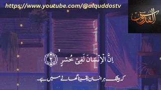 سوره العصر القرآن الكريم