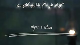 Jab_Sahaba_Nay_Pocha_Humara_Rab_Kaha_Hai_|_Ajmal_Raza_Qadri
