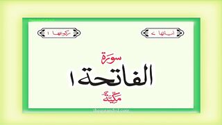 Quran Pak With Urdu Tarjuma Para #1 Full