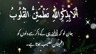بیشک اللہ پاک بڑا غفور الرحیم ہے ????????