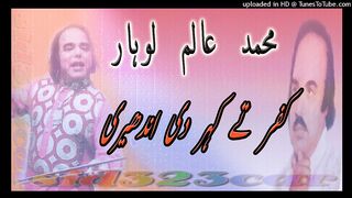 Mojza part2 kuffer kehar - Alam Lohar - BN BUREWALA HD