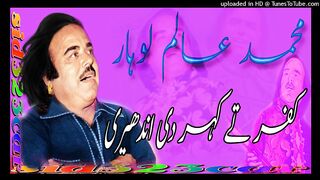 Mojza Kuffer kehar - Alam Lohar - New Kalam - BN BUREWALA HD
