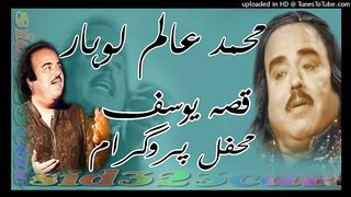 Alam Lohar Hazrat Yousuf Mehfil Live - BN BUREWALA HD