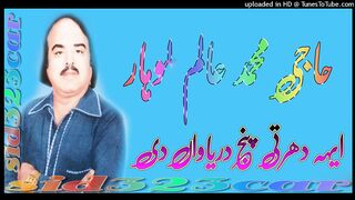 Alam lohar ay dharti panj daryawan di - BN BUREWALA HD - New Punjabi Songs
