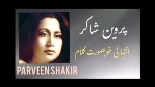 Parveen Shakir Poetry | Parveen Shakir Mushaira | Parveen Shakir Shayari