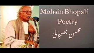 Mohsin Bhopali Poetry | Mohsin Bhopali Shayari | Mohsin Bhopali Mushaira