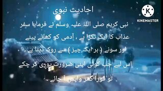 Hazrat Muhammad Saw ki Hadees