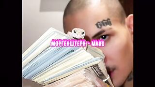 СБОРНИК СНИППЕТОВ МОРГЕНШТЕРНА 2021
