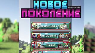 Майнкрафт с сюжетом 1 серия