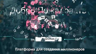 Tron Father САМЫЙ МОЩНЫЙ ПРОЕКТ 2022 года
