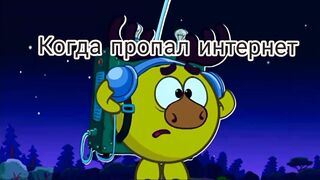 MUD smeshariki №2