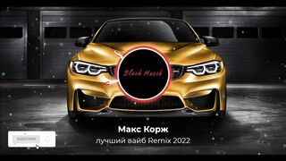 Music REMIX 2022
