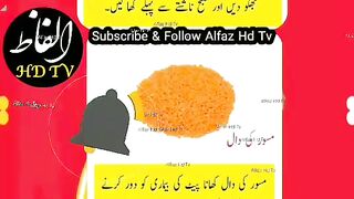 Health Tips in Urdu ????✍️????|| Gharelu totkay #febdpot shorts #viral #ytshorts #shorts #short.