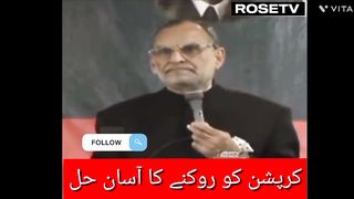 کرپشن کو روکنے کا آسان حل