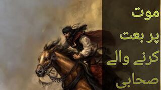 Hazrat ikrama r a part 2 Hindi/urdu