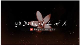 Al Quran ( video 2 )