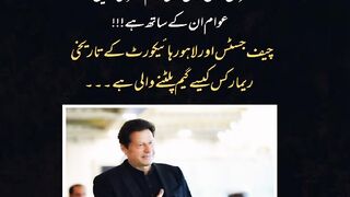 cheif justice lahore high courat!imran khan!new election
