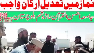 Arkan e Namaz