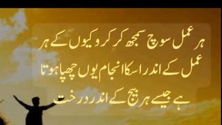 Hr amal soch smjh kr kry||Do every action thoughtfully #Shortvideo @Kashafbutt