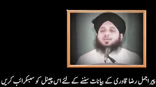 imam_e_Azam_Abu_hanifa_ka_waqia_peer_Ajmal_Raza_qadri_