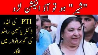 If N League is brave come in election says Ft Yasmin Rashid