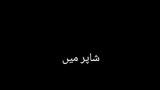 Tera ishq????