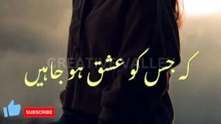 Urdu poetry |WhatsApp status |deep lines