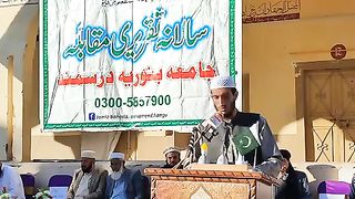 Sahaba ki azmat