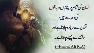 Hazrat Ali RA k farman Mubarik