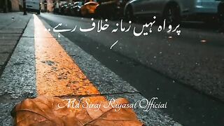 Bus Khuda Hamesha Saath Rahe | islamic quotes