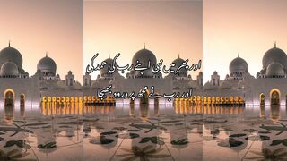 Miraj-un-Nabi, safr-e-Miraj