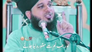 Jab koi mash wara ly to