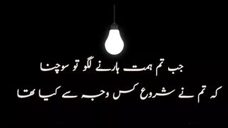 Urdu Quotes Best Urdu Quotes Collation