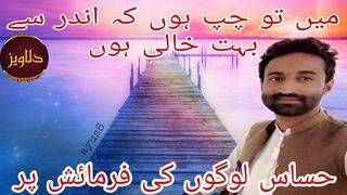|| Mien to chup hoon ky andar se bht khali hoon || Muhammad Irfan Chheena ||2023|