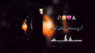 Agarche Zor Hawaon Ne Dal Rakkha Hai | Ahmad Faraz | Sad Poetry | Naqvi Voice