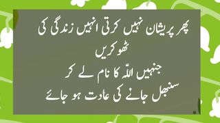 پھر پریشان نہیں کرتی انہیں زندگی کی ٹھوکریں