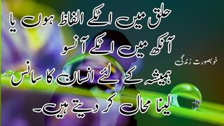 Deep quotes . aristoteles quotes . hind quotes .  Aqwale zareen in Urdu hind by khoobsoorat Zindagi